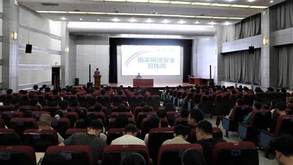 河北工業大學成功舉辦網絡安全宣傳周專家報告會，共筑校園網絡安全防線