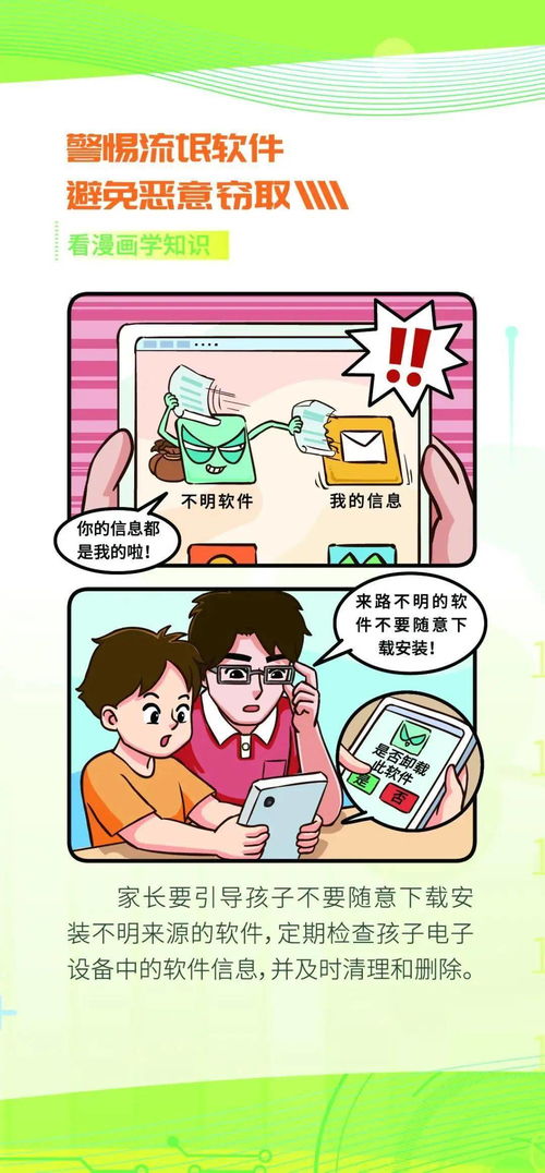 守護未來，從家開始 國家網絡安全宣傳周，助力未成年人網絡安全滿點